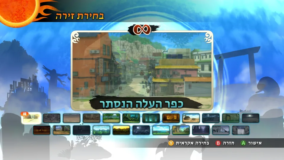 מסך בחירת הזירה: כפר העלה הנסתר