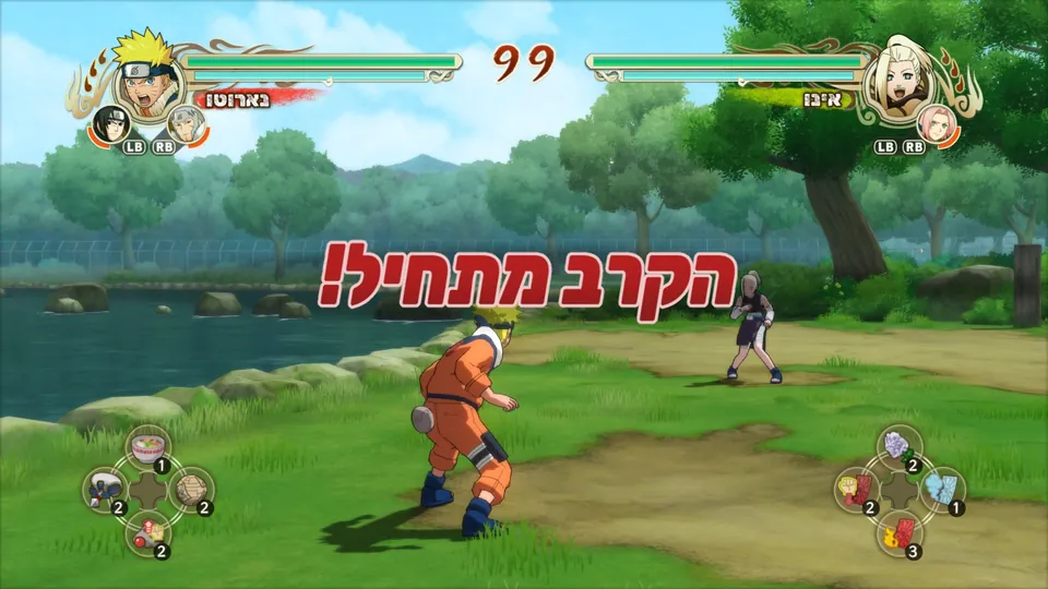 תחילת קרב: הקרב מתחיל!, עם השמות נארוטו ואינו
